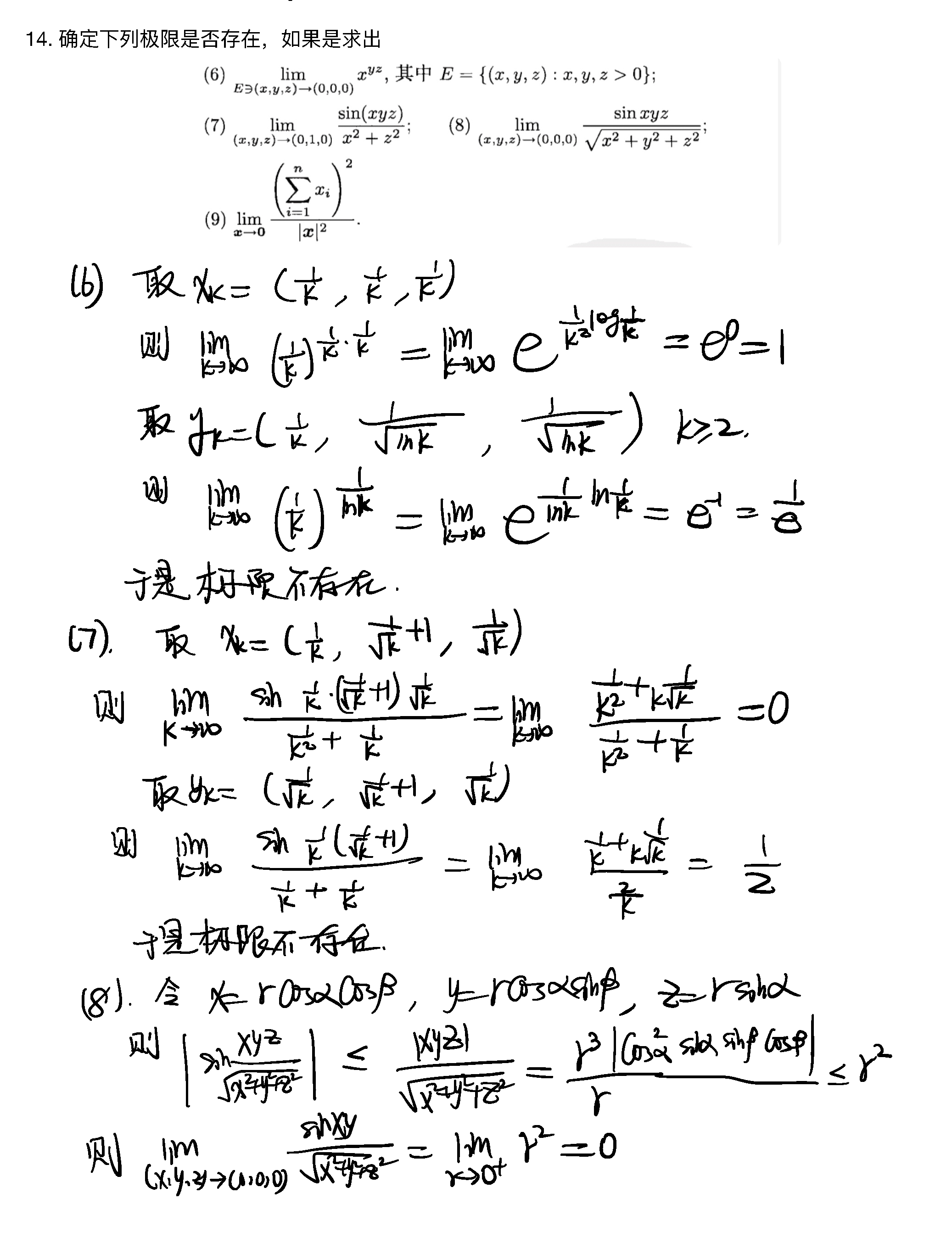 2019年9月19日 第十三章_页面_05